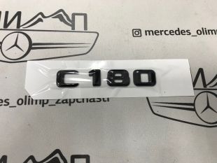 Шильдик C180 на крышку багажника черная Шильдик C180 на крышку багажника черная